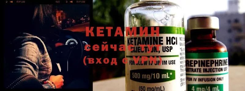 Кетамин ketamine  купить закладку  Дыгулыбгей 