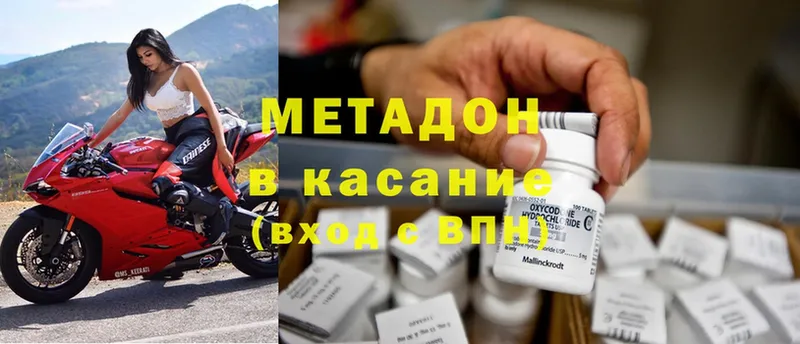 Метадон methadone  KRAKEN маркетплейс  Дыгулыбгей 