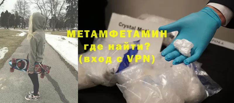 Метамфетамин Methamphetamine  купить закладку  Дыгулыбгей 